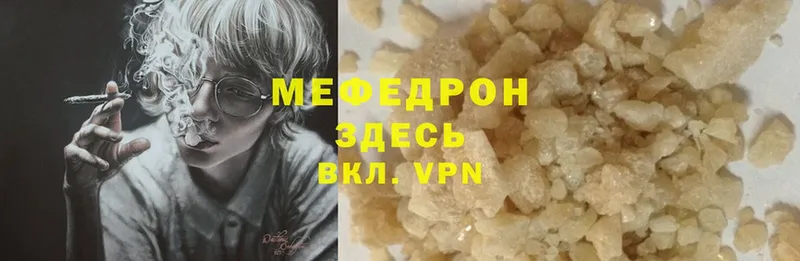 Меф кристаллы Гдов